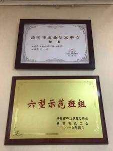 榮譽(yù)證書
